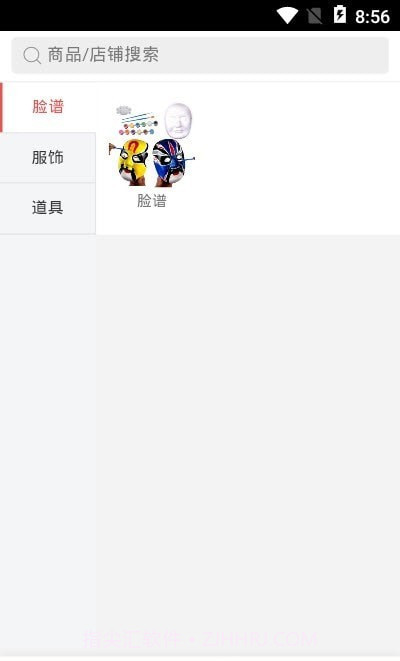 戏曲文化艺术截图2 戏曲文化艺术截图2