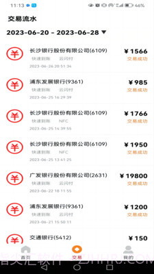 开运通截图1 开运通截图1