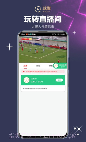 球聚体育截图2 球聚体育截图2