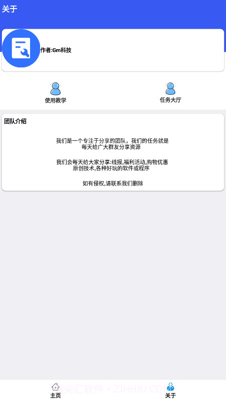 xa超广角工具gfx工地专业版截图1