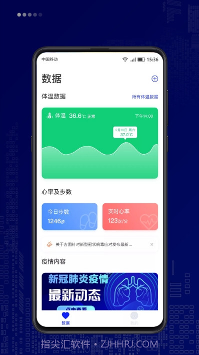 仁心健康个人端截图3 仁心健康个人端截图3