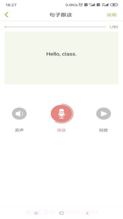 E听易说截图3 E听易说截图3