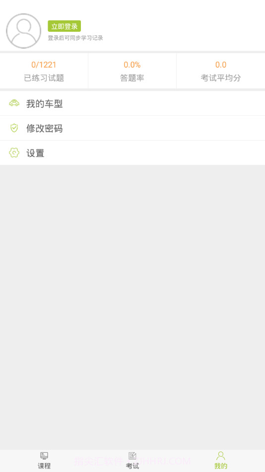 北京运输学堂截图4