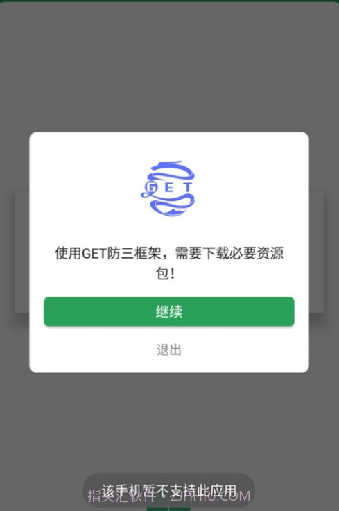 GET防三框架截图2 GET防三框架截图2