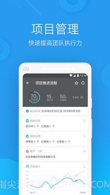 奇鱼微办公截图5