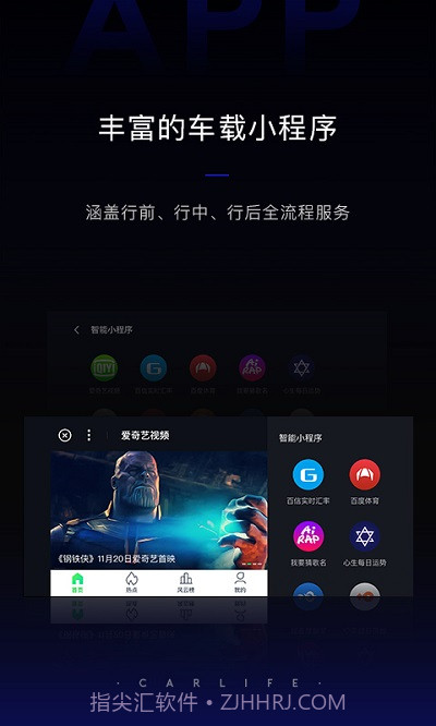 oppo智能车载百度carlife组件截图2 oppo智能车载百度carlife组件截图2