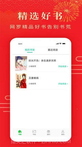 搜小说截图1 搜小说截图1