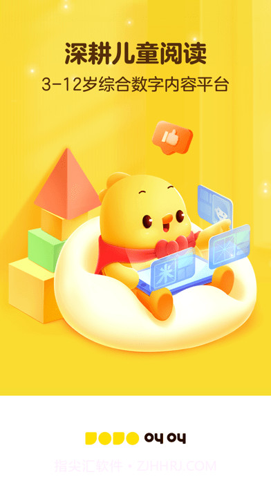 叫叫儿童阅读截图1