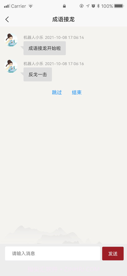 成语乐学截图1 成语乐学截图1
