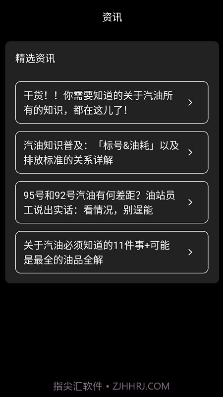 汇油通截图3 汇油通截图3
