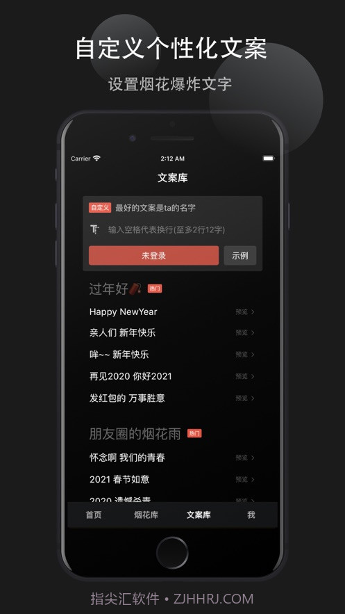 烟花易冷截图5 烟花易冷截图5