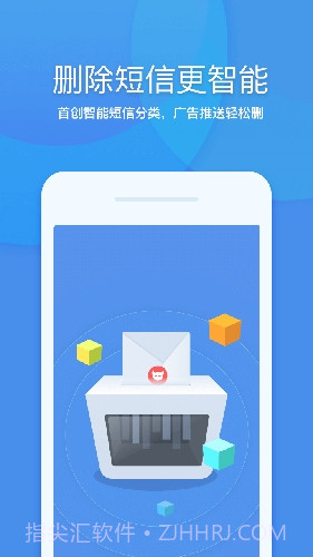 360清理大师极速版截图4 360清理大师极速版截图4