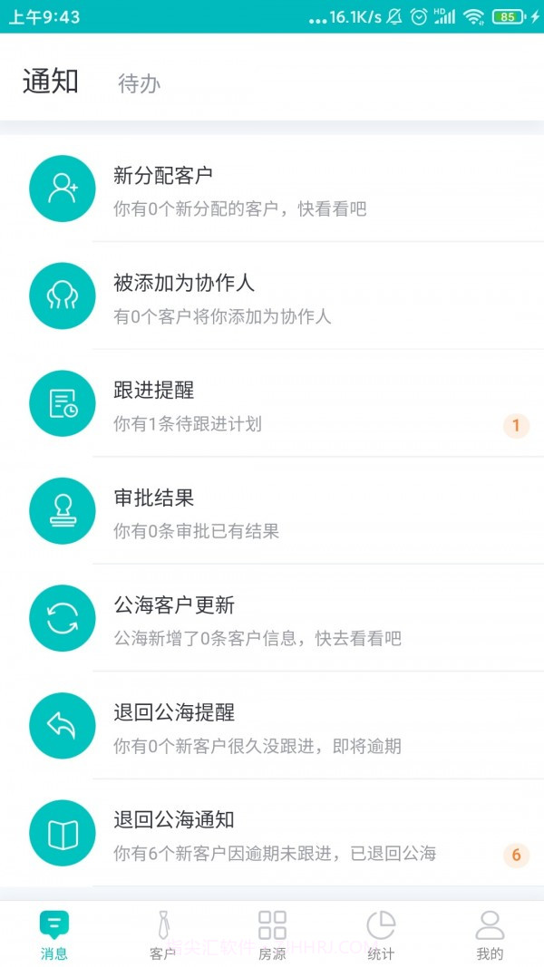 云招商截图1 云招商截图1