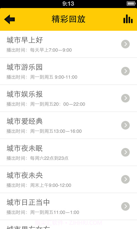 城市之音991截图5 城市之音991截图5