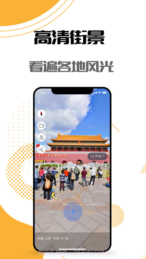 世界街景-3D卫星街景地图截图1 世界街景-3D卫星街景地图截图1