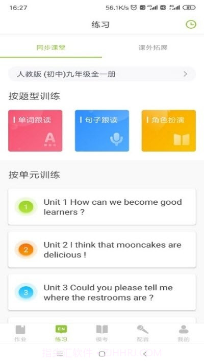 E听易说截图1 E听易说截图1