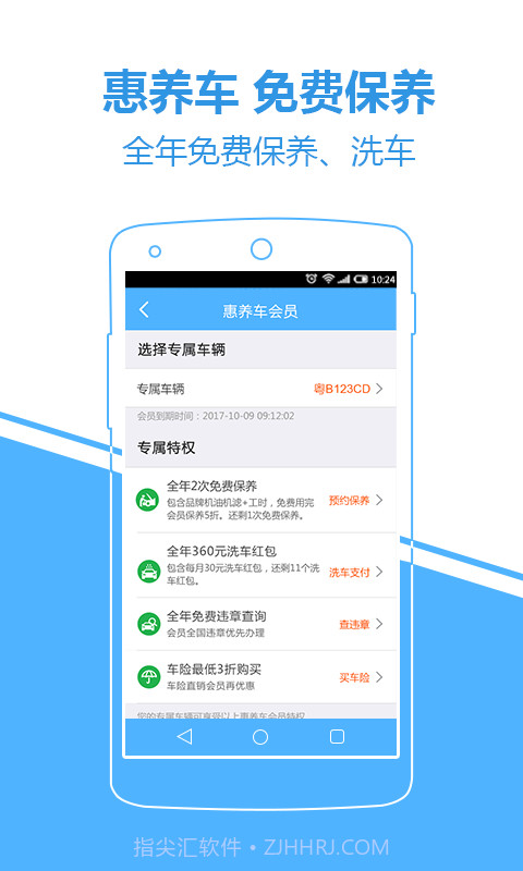车多截图2 车多截图2