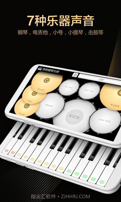 热狗钢琴大师截图3