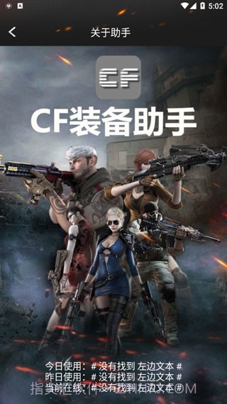cf装备助手一键领取截图1