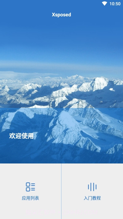 X脚本Xsposed截图1 X脚本Xsposed截图1