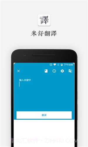 米舒翻译截图1 米舒翻译截图1