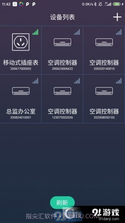 北电智家最新版截图3 北电智家最新版截图3