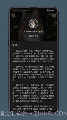 纸塘日记截图5 纸塘日记截图5