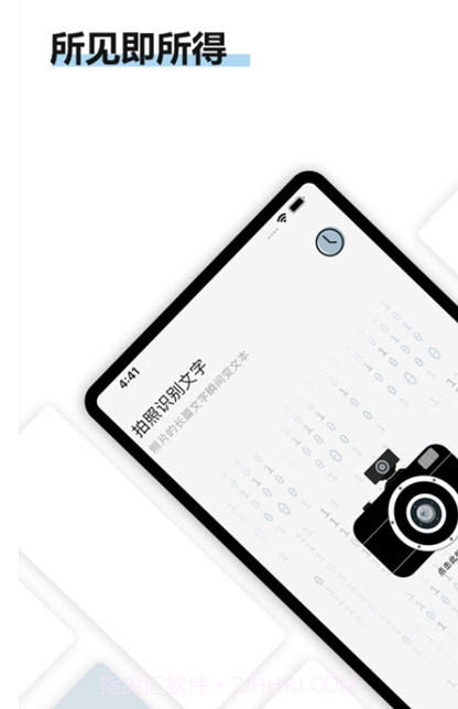 转易侠OCR文字识别截图1 转易侠OCR文字识别截图1