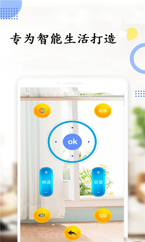 空调遥控器红外精灵截图1