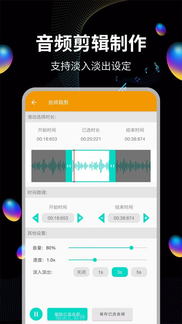 音频提取宝截图2 音频提取宝截图2