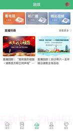 长寿麻阳最新版截图3