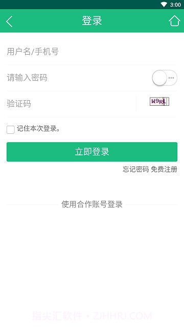 掌上商城截图2 掌上商城截图2