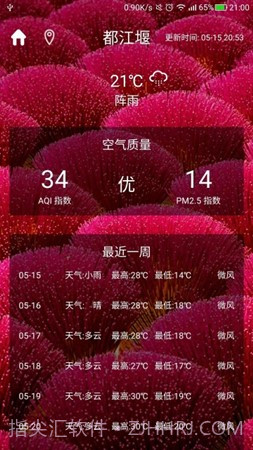 Sorgs天气截图3 Sorgs天气截图3