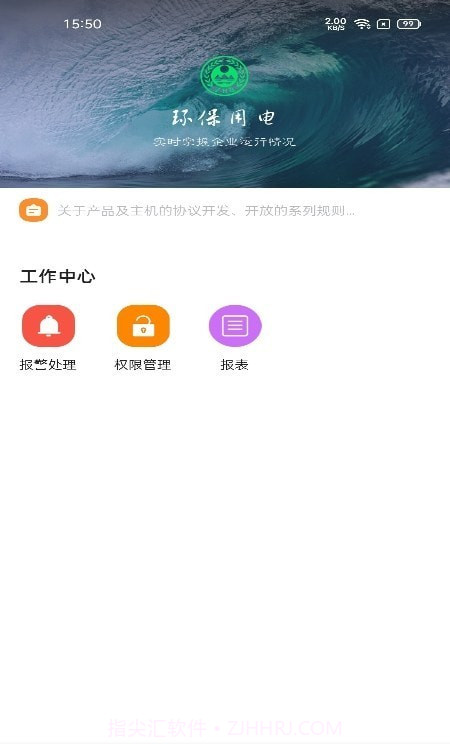 电丁丁环保用电截图3 电丁丁环保用电截图3