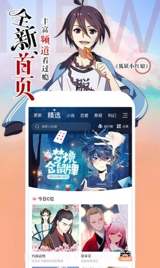 188漫画网截图1