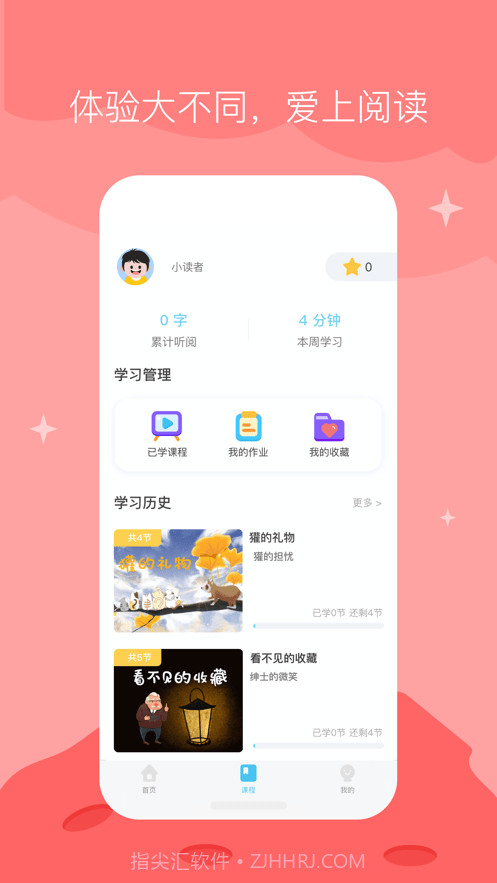 知阅书房截图2 知阅书房截图2