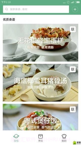 知吾煮截图1 知吾煮截图1