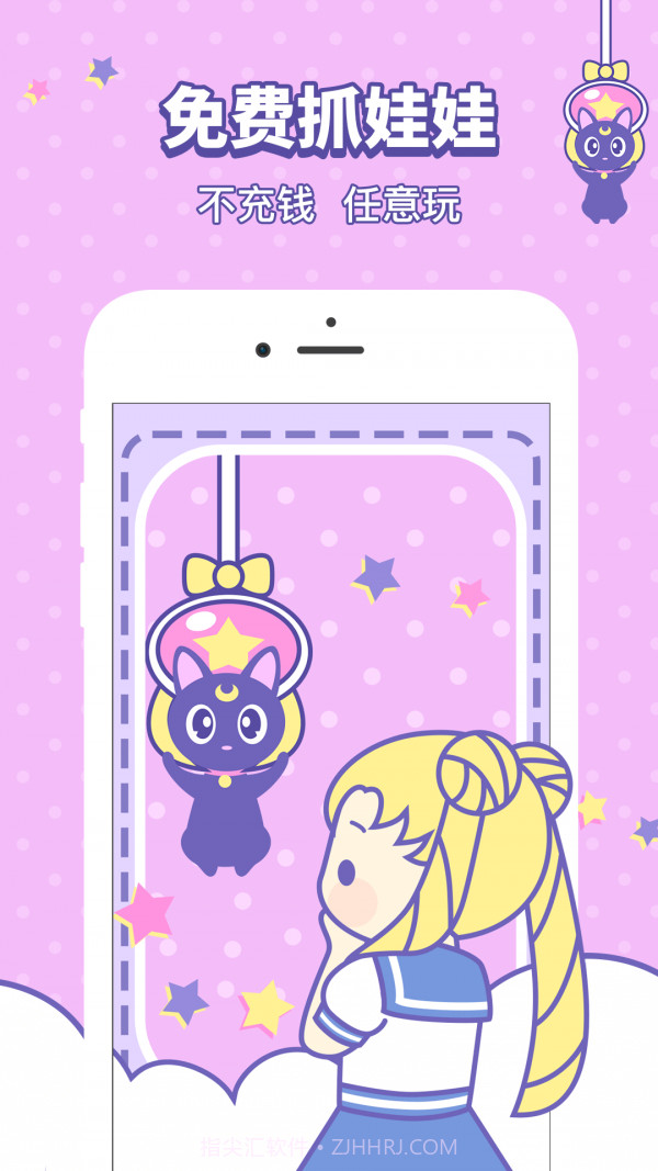 美少女抓娃娃机截图1 美少女抓娃娃机截图1