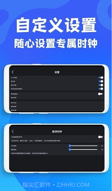 极简桌面时钟截图1