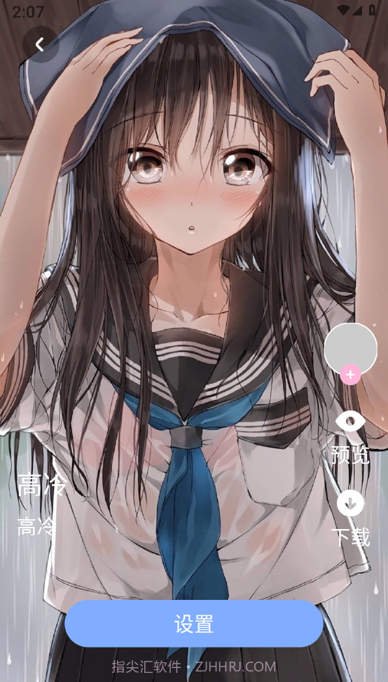 haok好看壁纸截图4