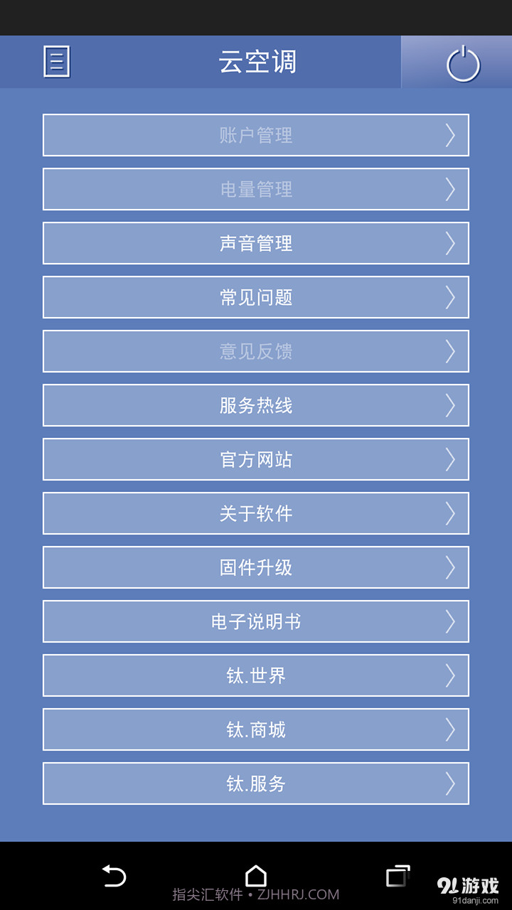 TCL智能空调截图4