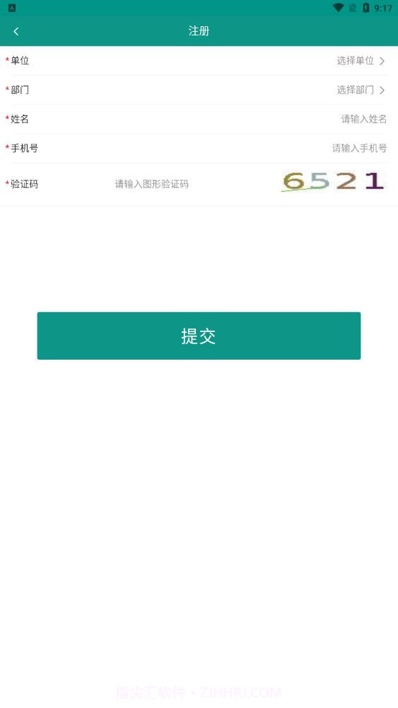 豫勤助手截图2 豫勤助手截图2