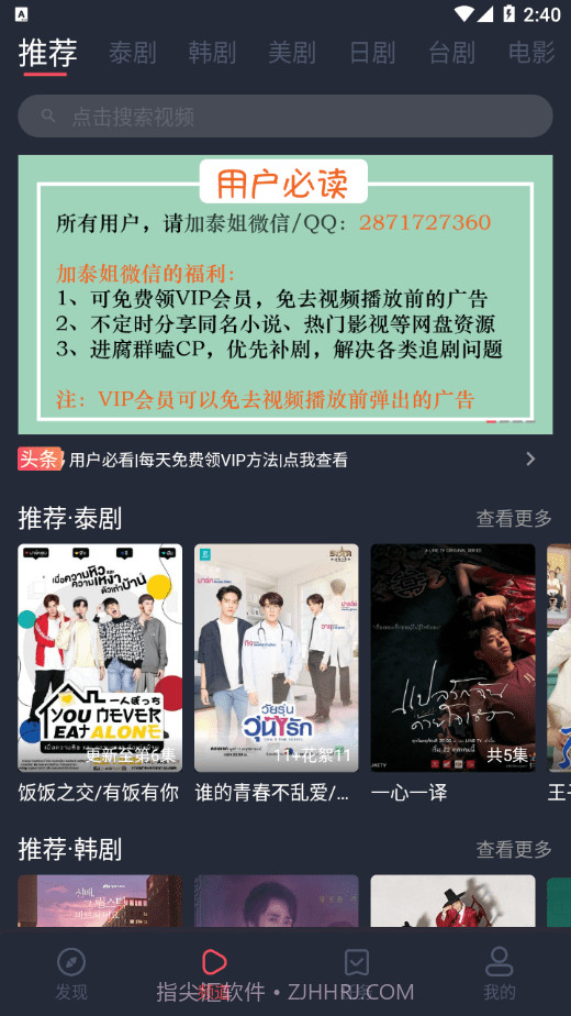 泰萌主截图4 泰萌主截图4