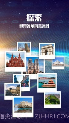 畅游3D景点截图4