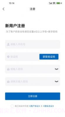 浪潮创易通截图4