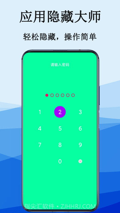 应用伪装隐私计算器截图2