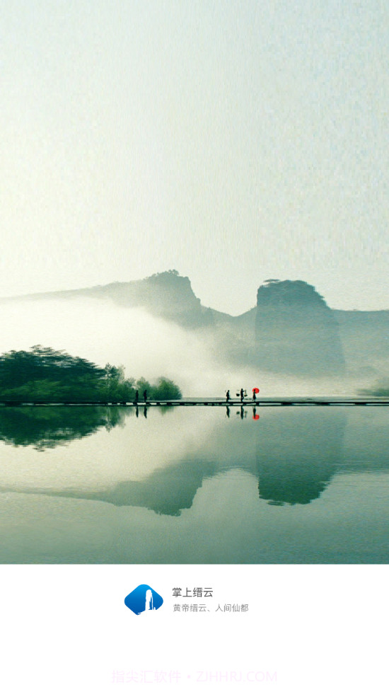 掌上缙云截图3 掌上缙云截图3