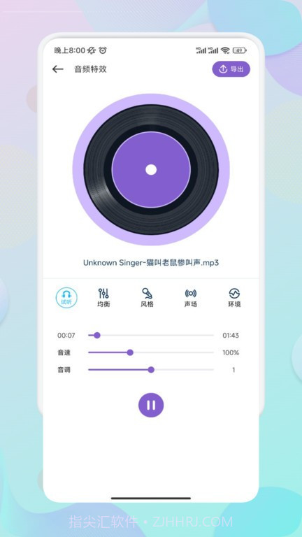 moo音乐剪辑截图4