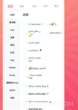 王者荣耀改名器截图3