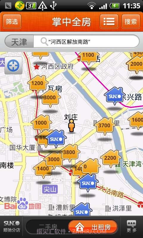 掌中全房截图1 掌中全房截图1